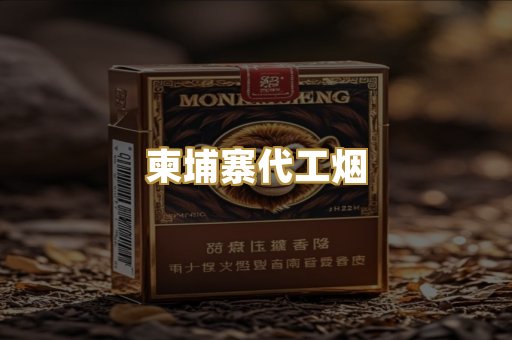 日本免税爆珠